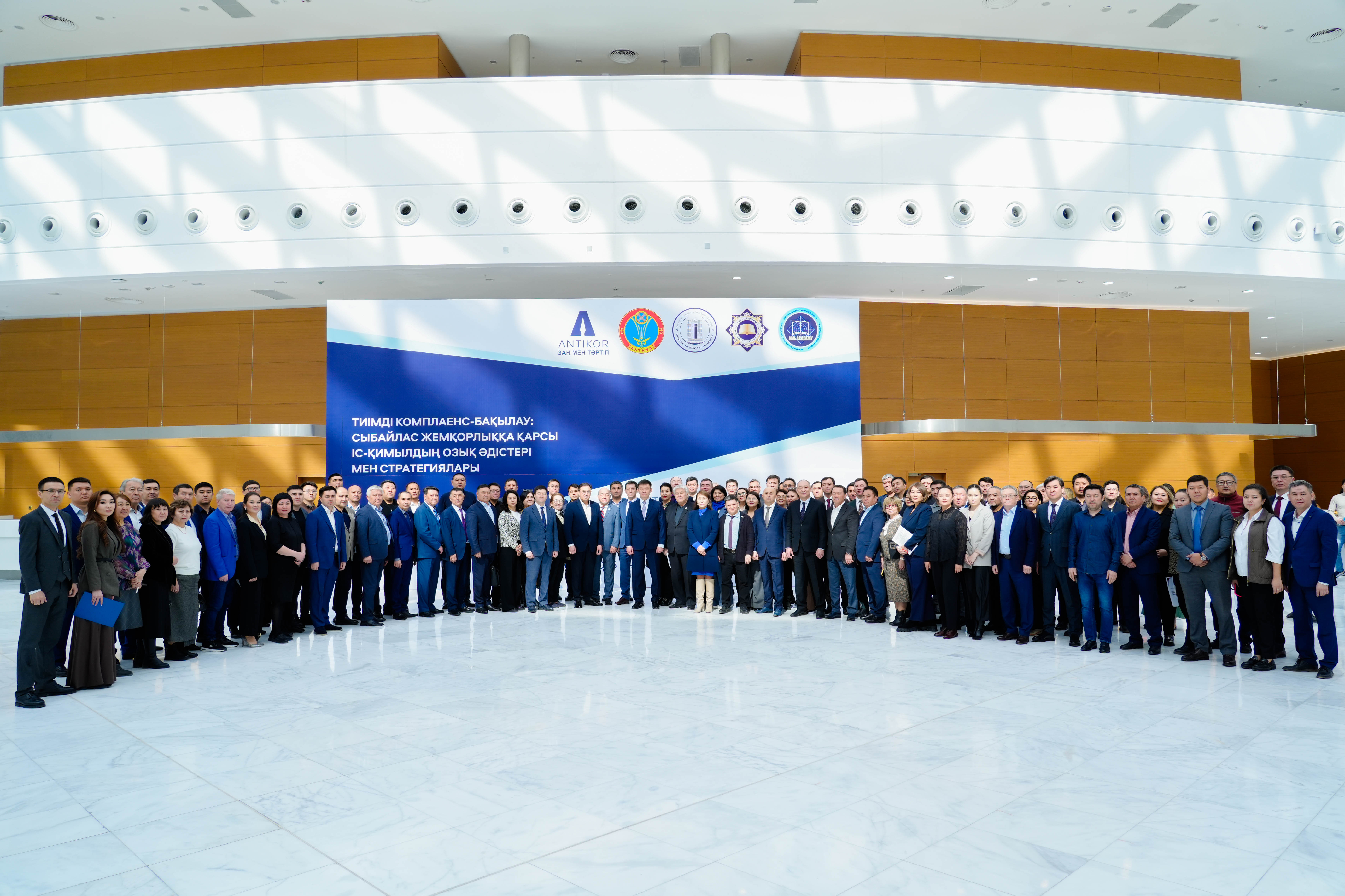 «Заң мен тәртіп: сыбайлас жемқорлыққа қарсы тиімді комплаенс-бақылау және әдістері бойынша семинар өтті»