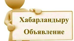 Қызылорда облысының мемлекеттік сәулет-құрылыс бақылауы басқармасының мемлекеттік қызметтер көрсету бөлімінің қызметіндегі сыбайлас жемқорлық тәуекелдеріне ішкі талдау жүргізіледі.