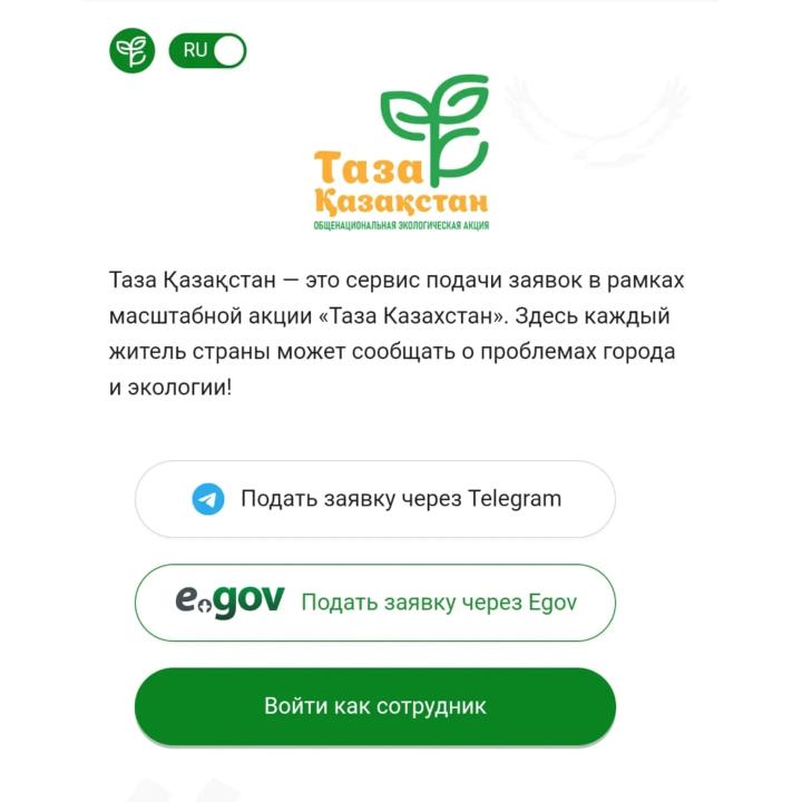 Бот для подачи заявки