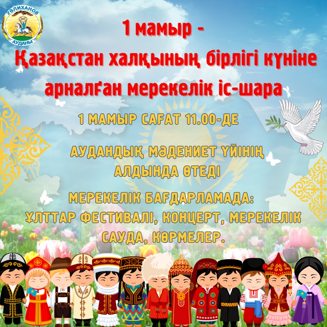 Объявление!