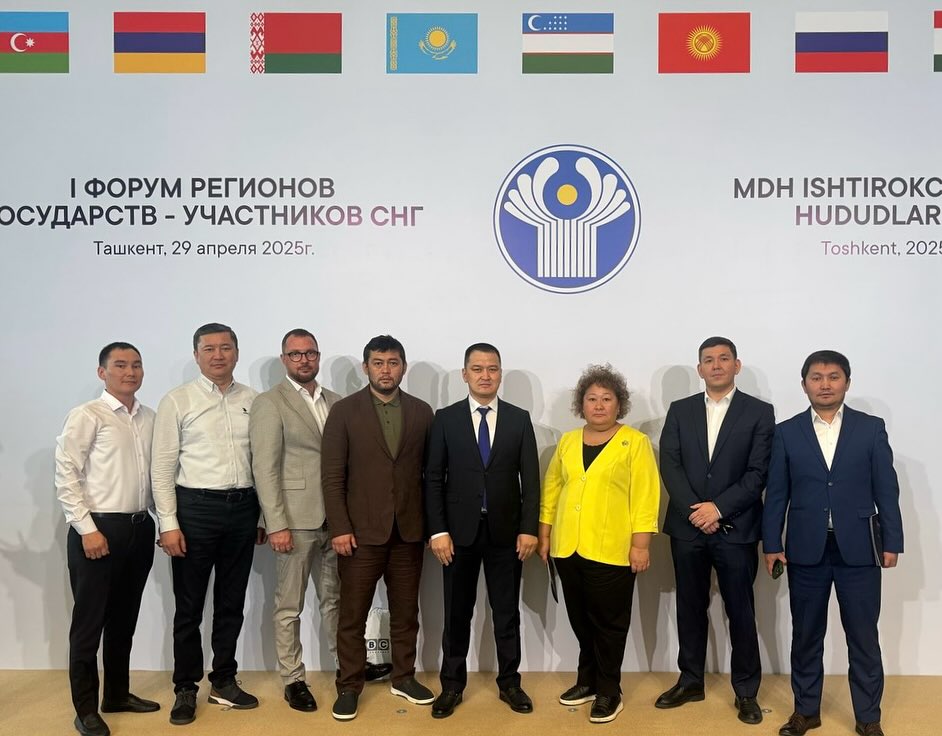 29 апреля 2025 года в городе Ташкенте состоялся первый Форум регионов государств – участников СНГ.