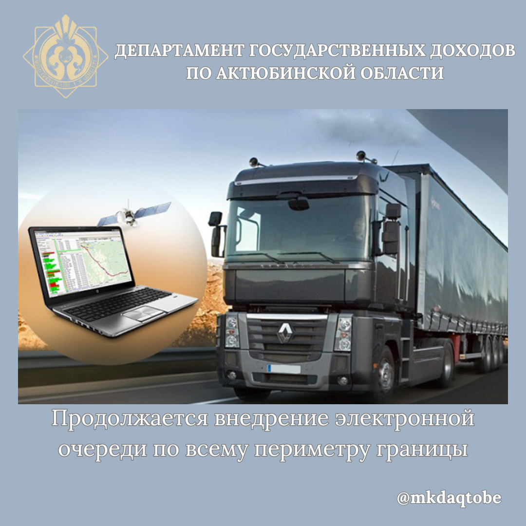 Продолжается внедрение электронной очереди по всему периметру границы