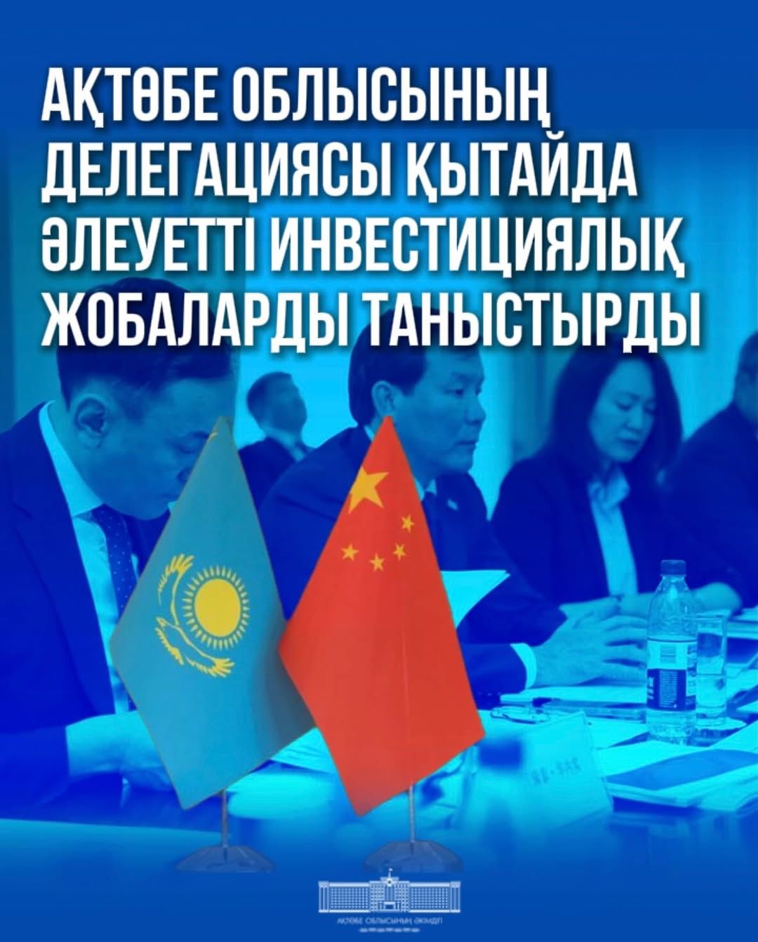 Ақтөбенің әлеуметтік-экономикалық дамуы мәселесі облыс әкімі Асхат Шахаровтың төрағалығымен қала әкімдігінде өткен жиында қаралды.