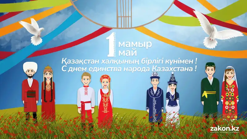 1 мая