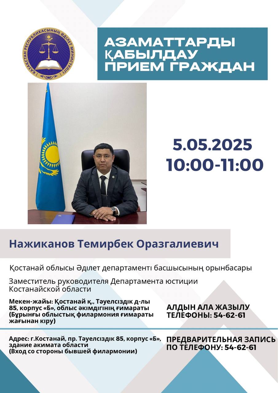 Анонс прием граждан