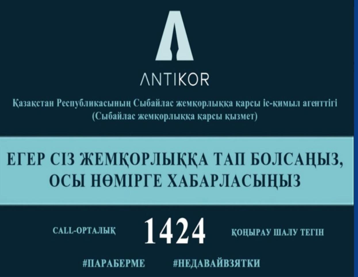 Құрметті Приозерск қаласының тұрғындары!