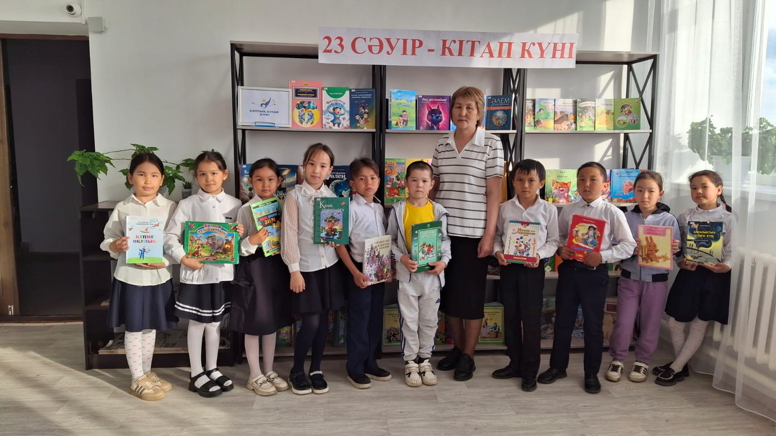 “23 сәуір кітап күні”