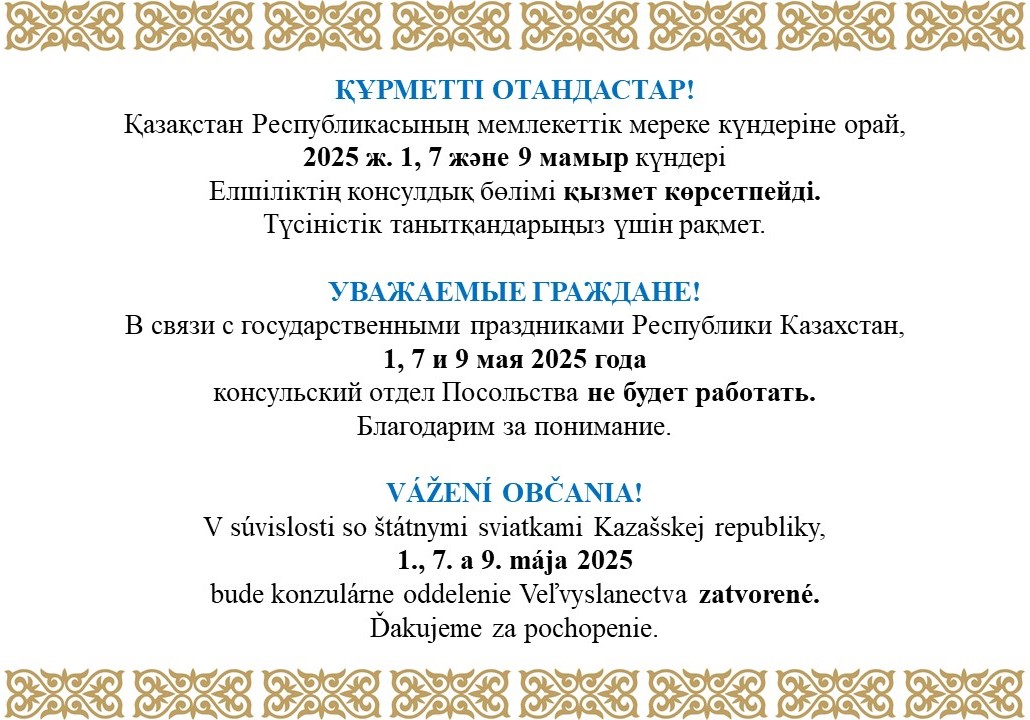 Working hours on public holidays