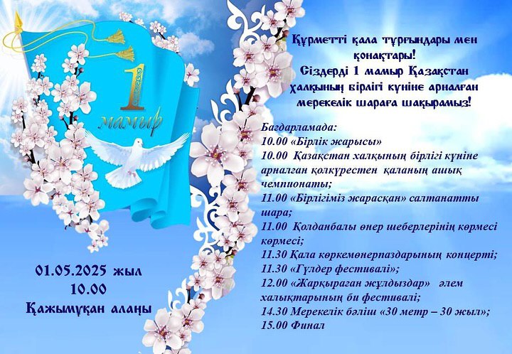 Уважаемые жители и гости города!