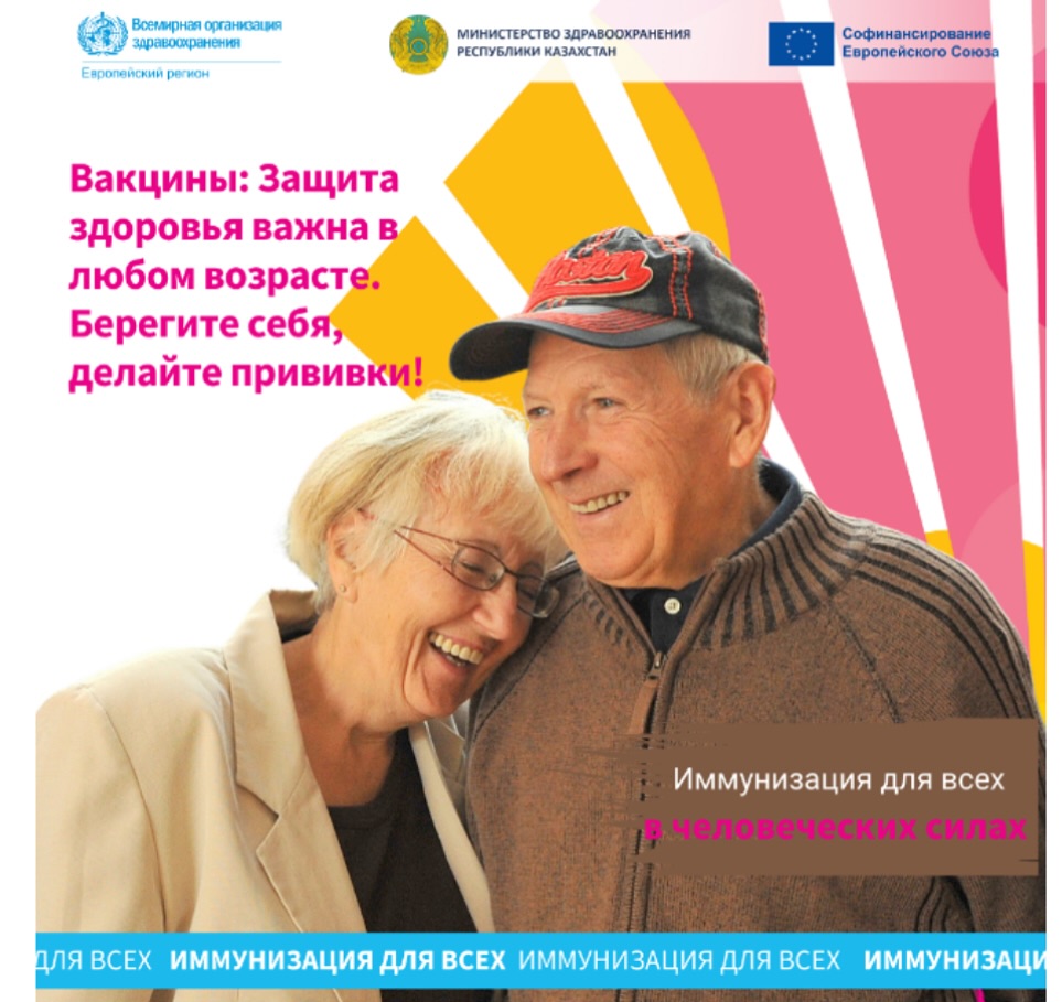 Продолжается Европейская неделя иммунизации