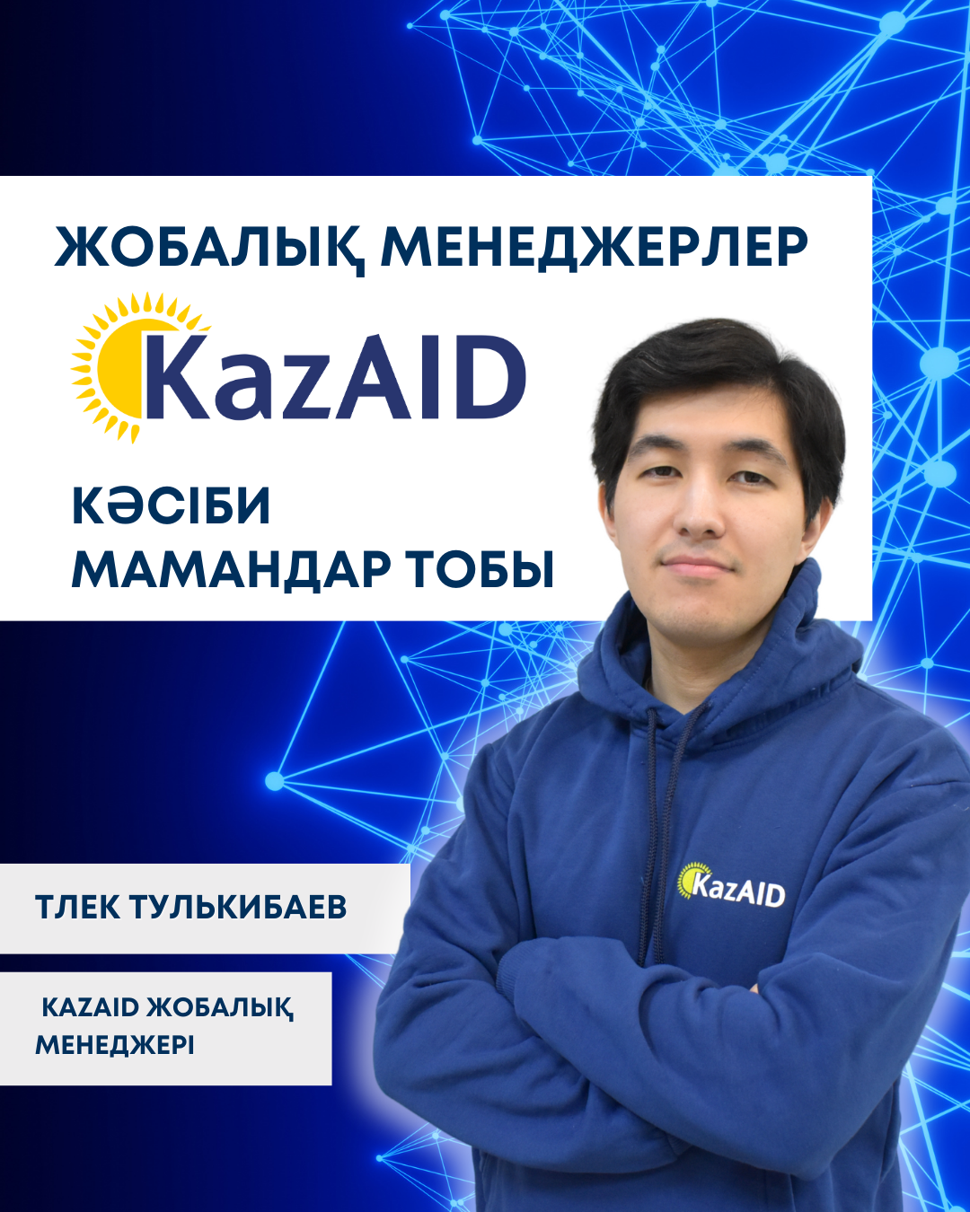 KAZAID ЖОБАЛЫҚ МЕНЕДЖЕРЛЕРІ 