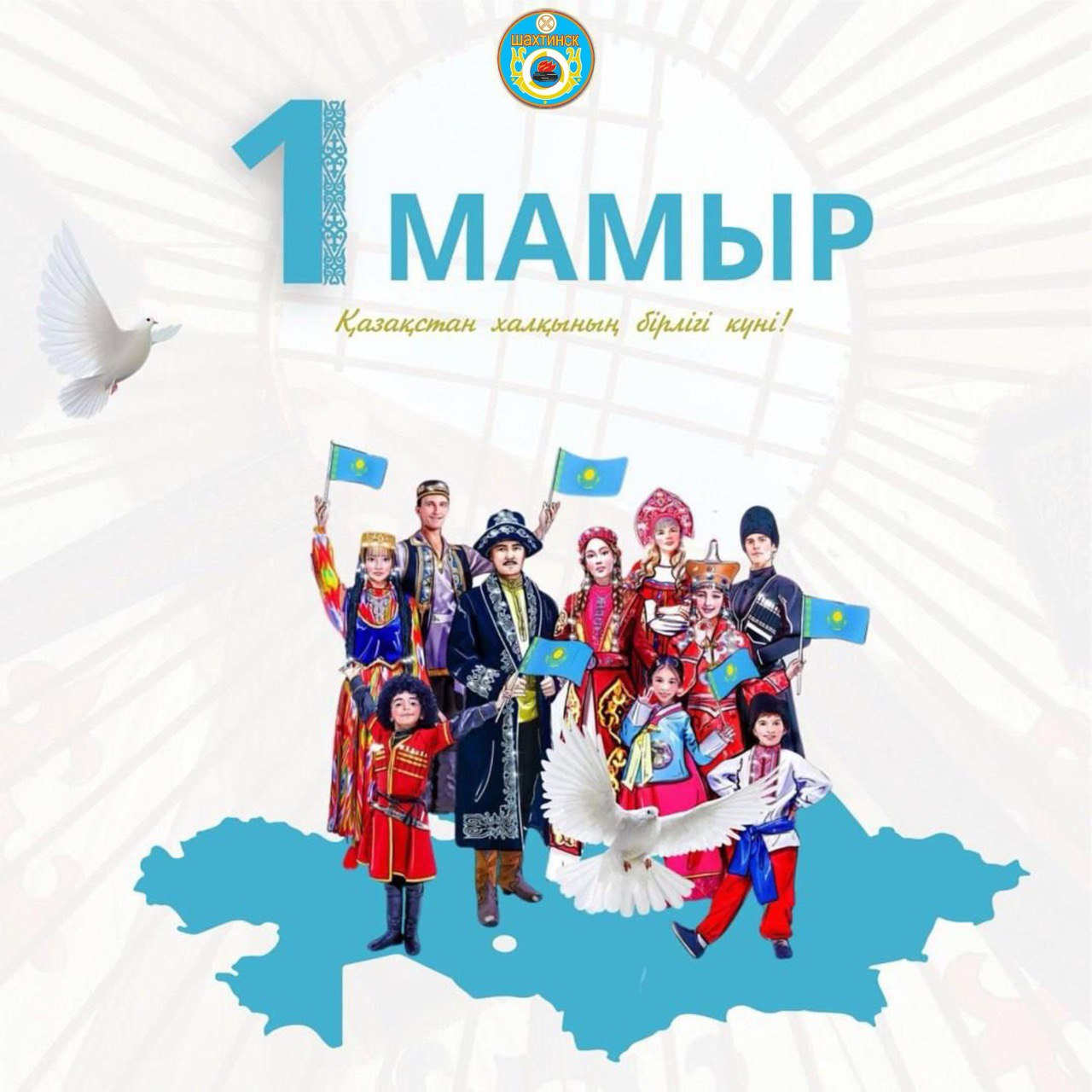 Уважаемые земляки!