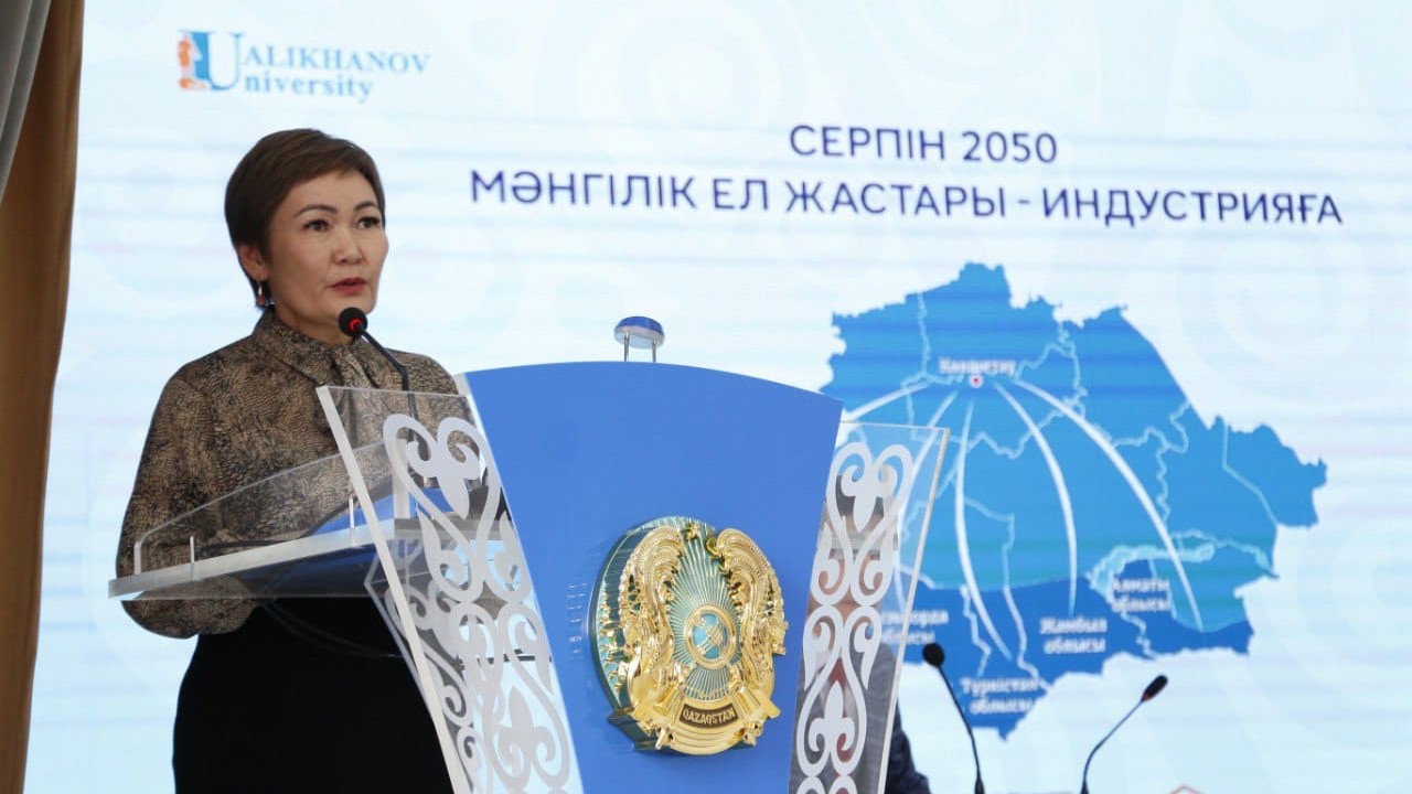 «Серпін» бағдарламасы