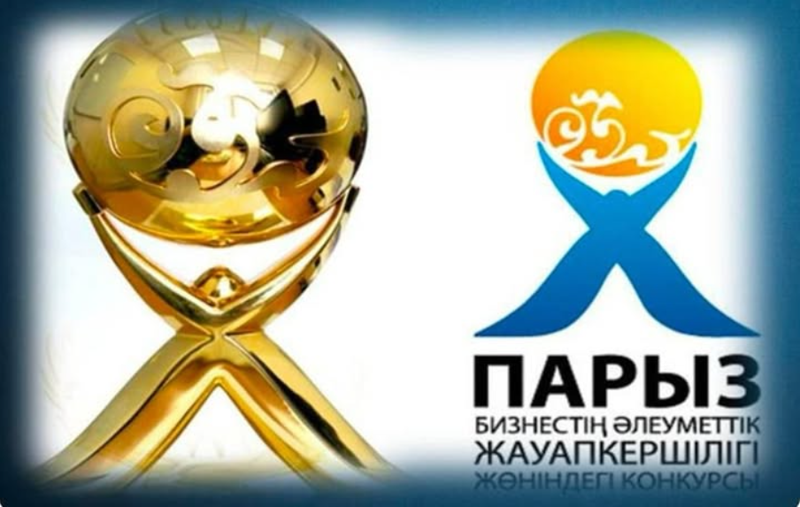 2025 жылы "Парыз" бизнестің әлеуметтік жауапкершілігі бойынша конкурс