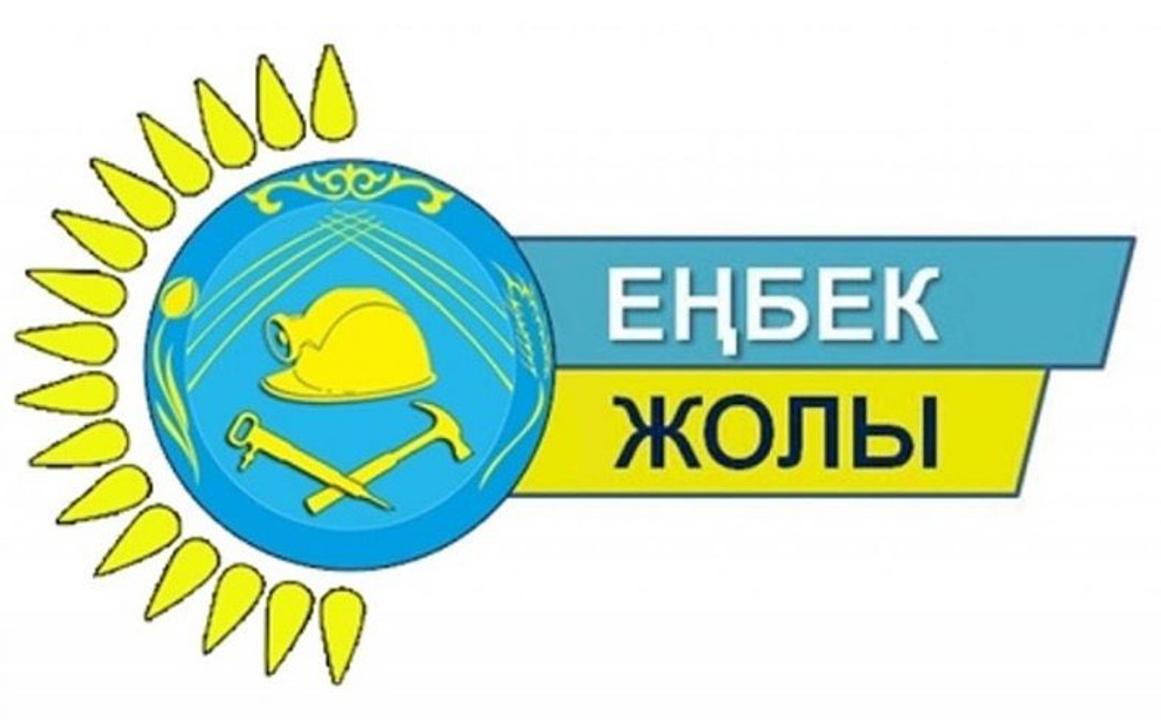 «Еңбек жолы» Республикалық байқауы туралы хабарландыру