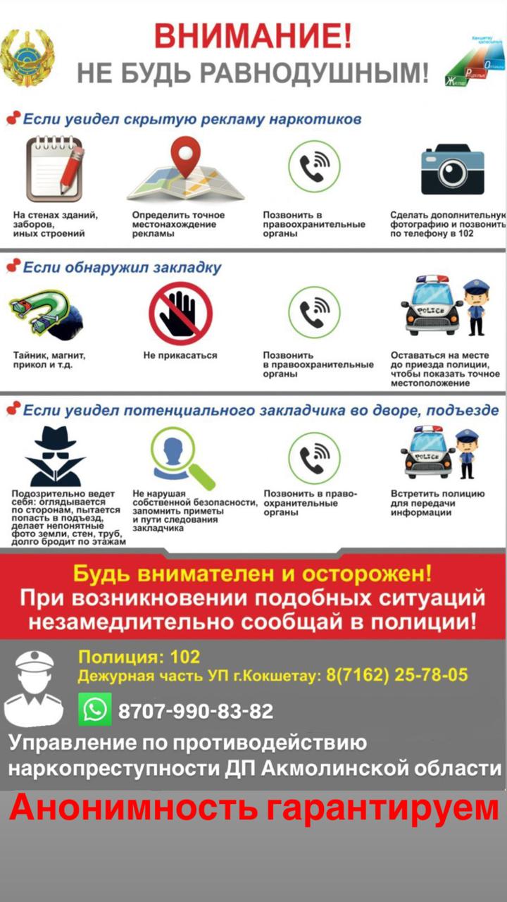 ВНИМАНИЕ!
