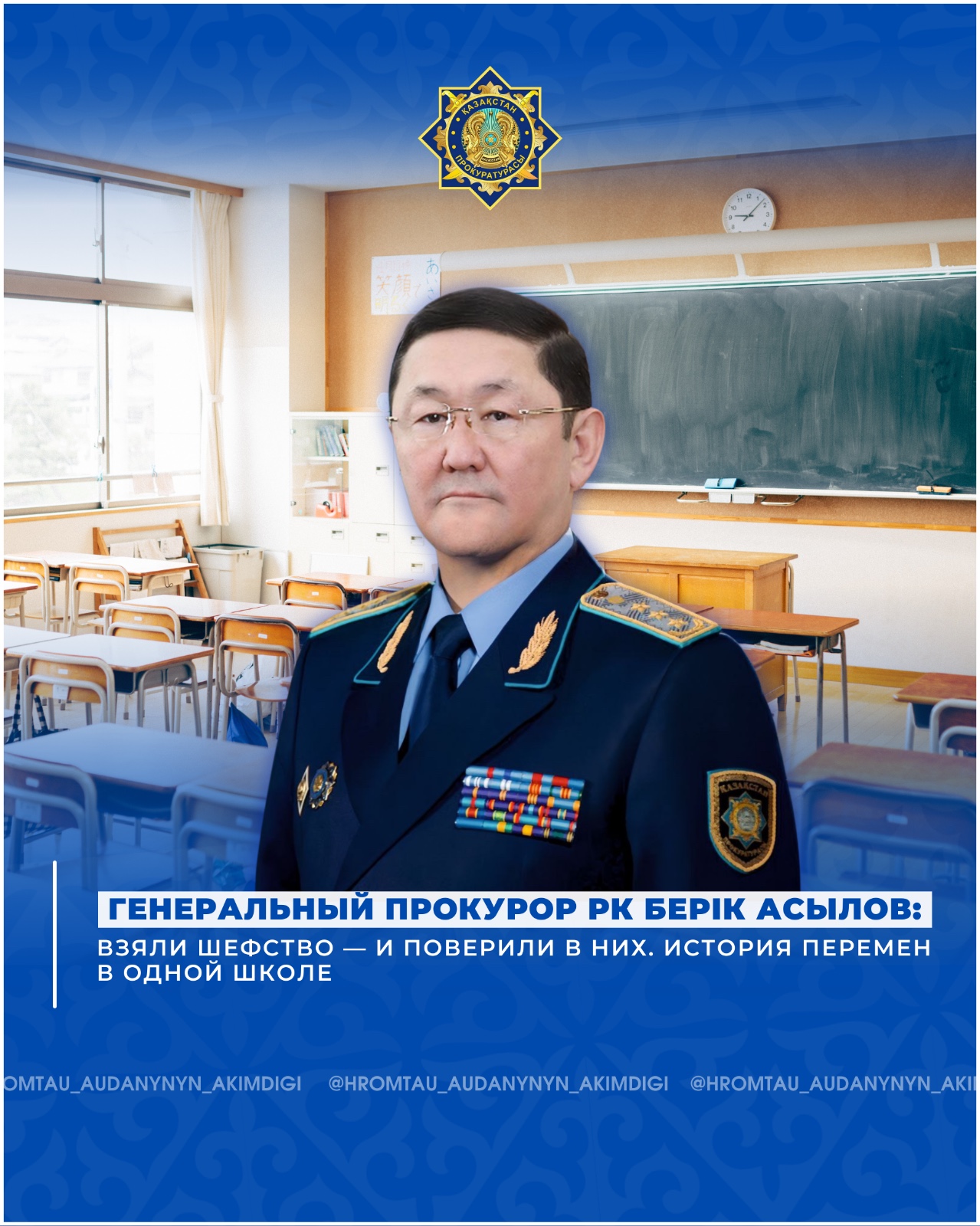 ⚜️Взяли шефство — и поверили в них. История перемен в одной школе