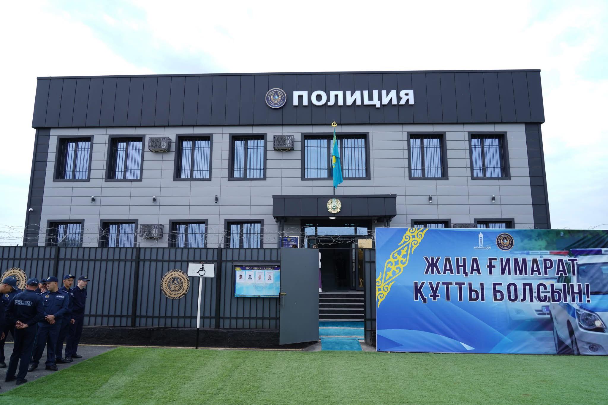 ТҮРКІСТАН ОБЛЫСЫНДА ЖАҢА ПОЛИЦИЯ ПУНКТІ ПАЙДАЛАНУҒА БЕРІЛДІ