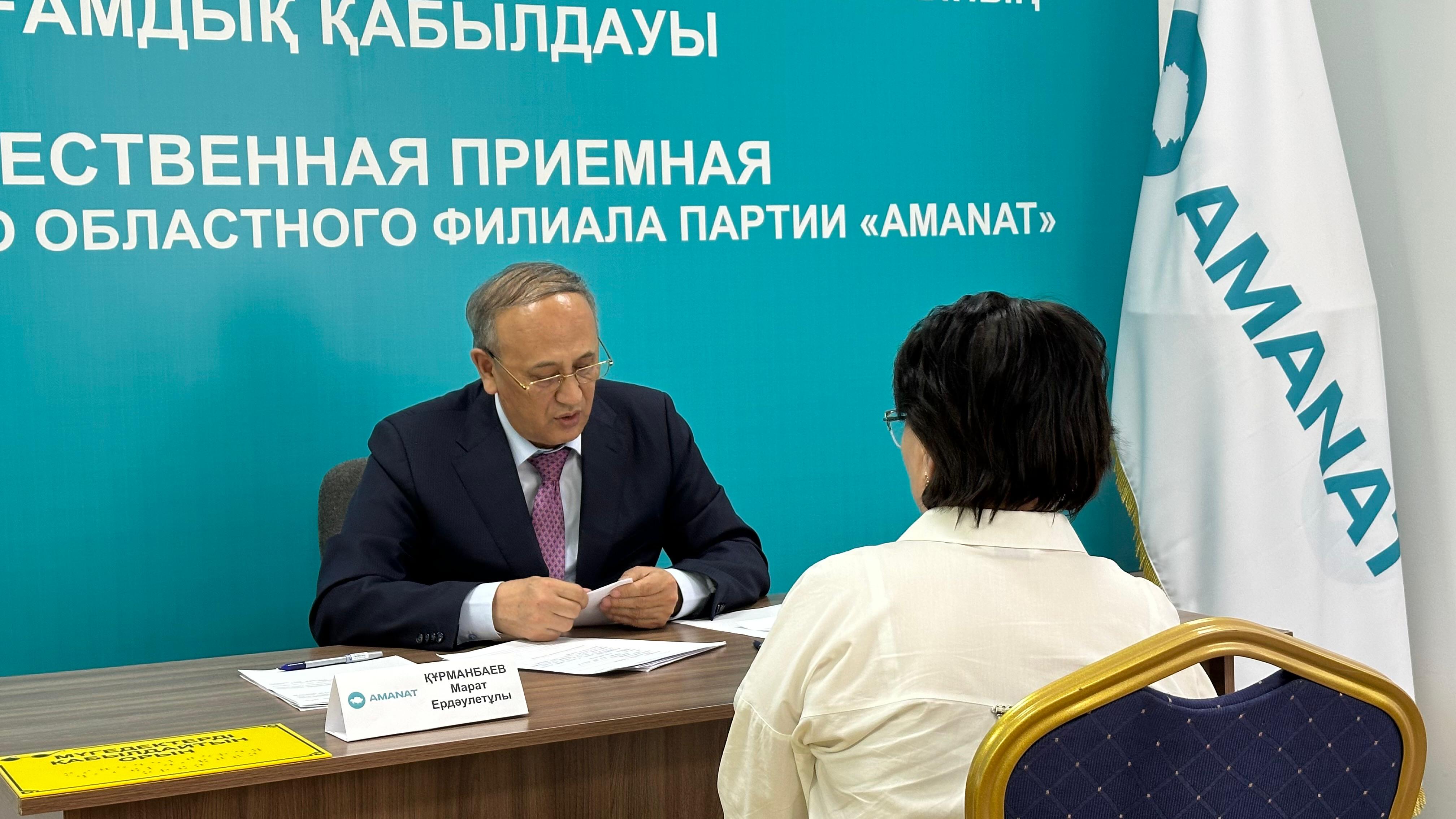 "AMANAT" партия алаңында қоғамдық қабылдау өткізді.