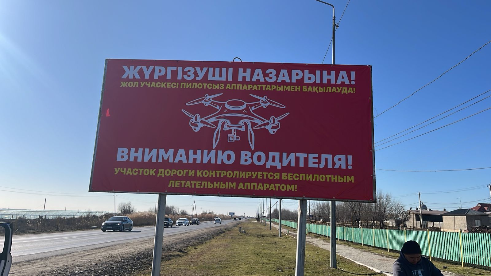 Трассу Караганда – Балхаш будут патрулировать беспилотники