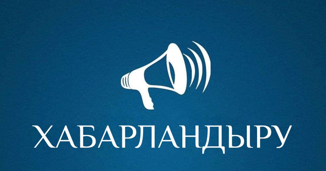 Ішкі талдау жұмыстары 21 сәуір – 4 маусым аралығында жүргізіледі.