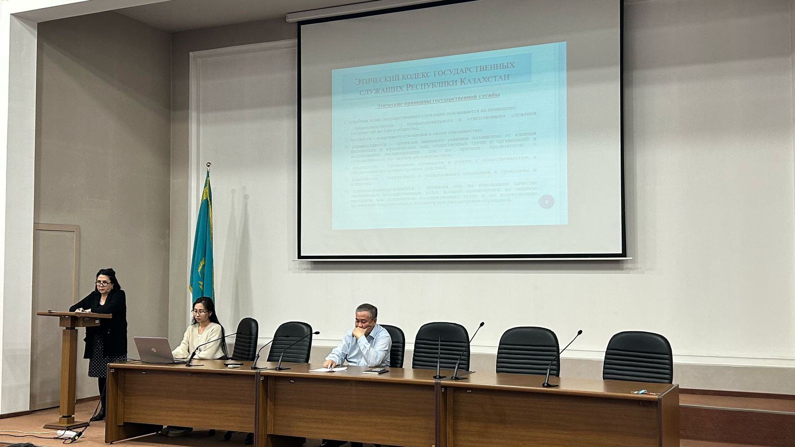 2025 ЖЫЛҒЫ 4 СӘУІРДЕ ДЕПАРТАМЕНТТІҢ ӘДЕП ЖӨНІНДЕГІ УӘКІЛЕТТІ ТҰЛҒАСЫ МЕМЛЕКЕТТІК ҚЫЗМЕТШІЛЕРДІҢ ӘДЕП КОДЕКСІ БОЙЫНША КЕҢЕС ӨТКІЗДІ