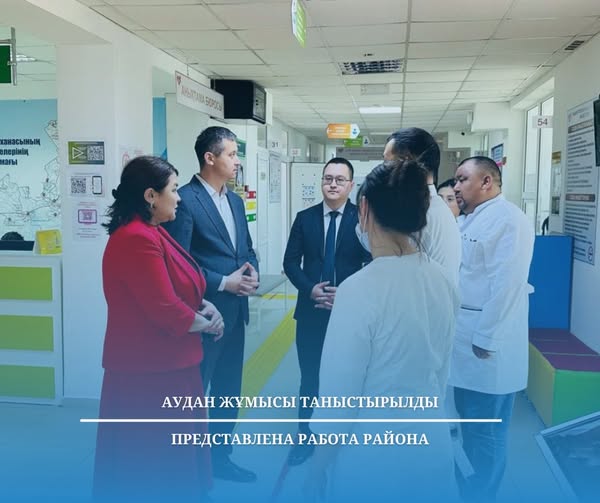 Ауданның жұмысы таныстырылды