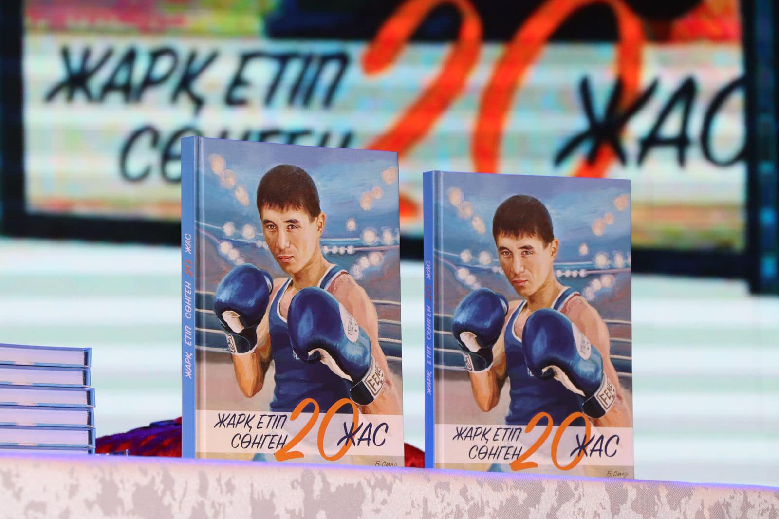 ТҮРКІСТАН: БЕКЗАТ САТТАРХАНОВ ТУРАЛЫ «ЖАРҚ ЕТІП СӨНГЕН 20 ЖАС» КІТАБЫНЫҢ ТҰСАУКЕСЕРІ ӨТТІ