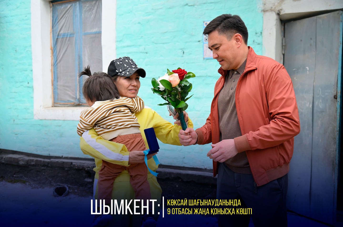ШЫМКЕНТ: КӨКСАЙ ШАҒЫНАУДАНЫНДА 9 ОТБАСЫ ЖАҢА ҚОНЫСҚА КӨШТІ