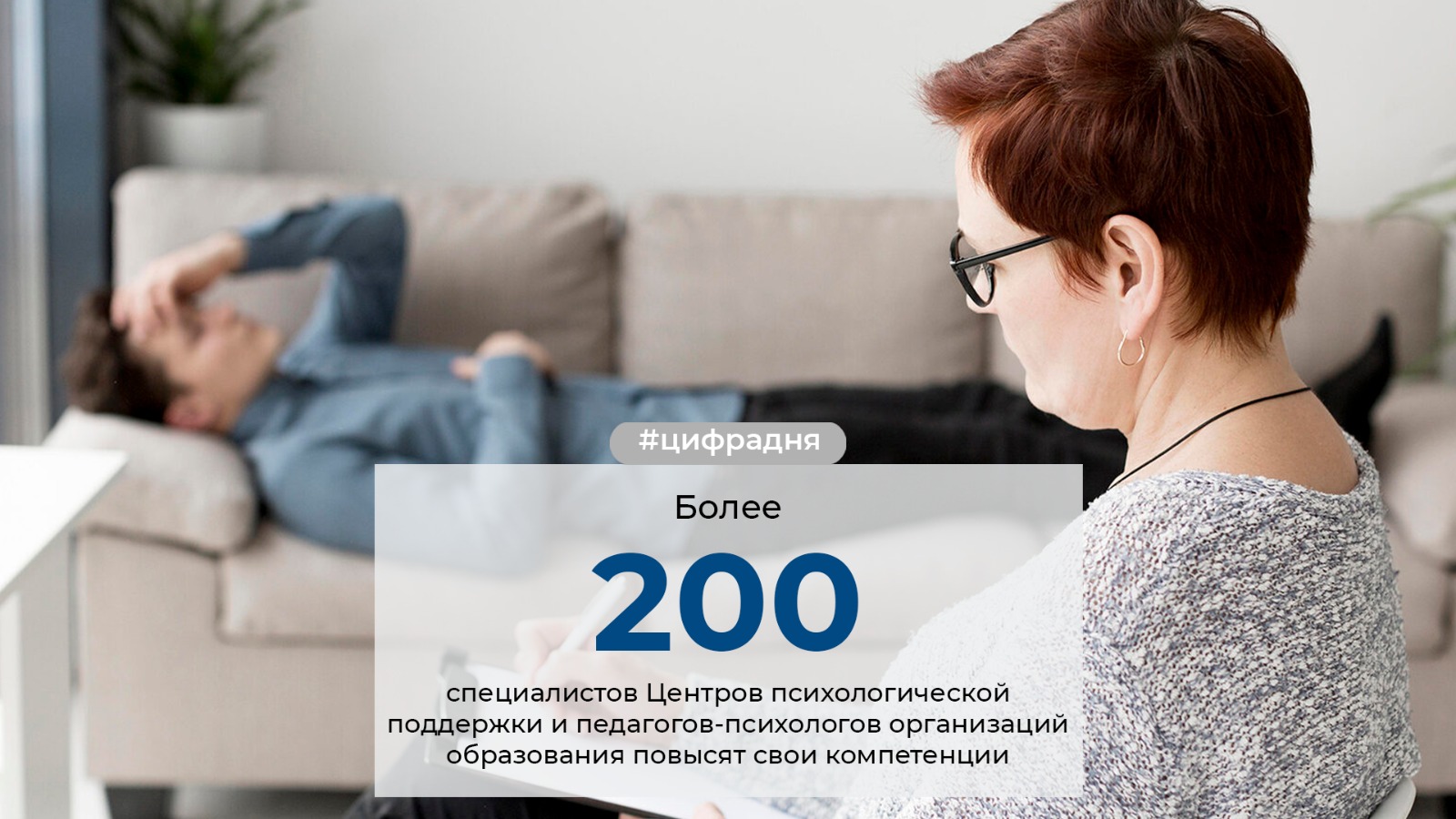 ЦИФРА ДНЯ