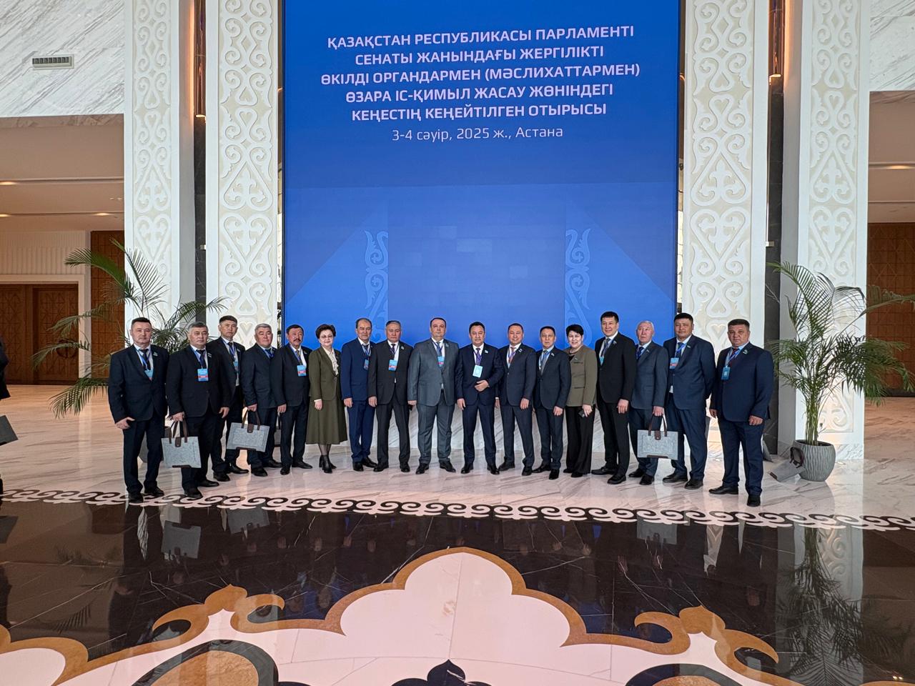 Қазақстан Республикасы Парламенті Сенатының жанындағы жергілікті өкілді органдармен өзара іс-қимыл жөніндегі кеңестің кеңейтілген отырысы