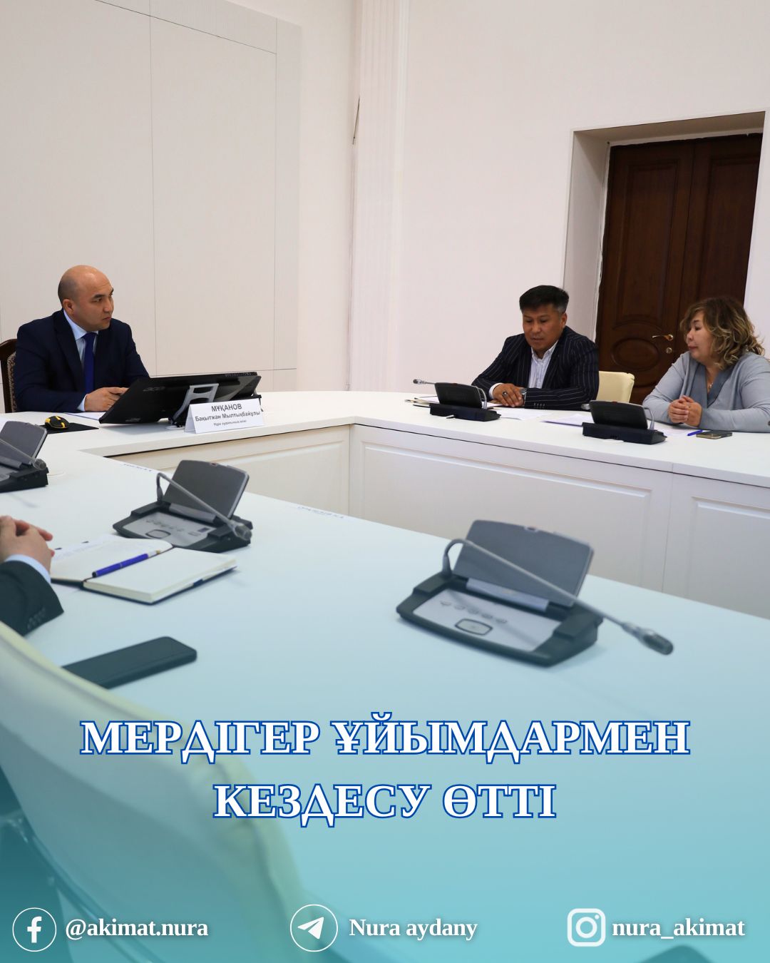 НҰРА АУДАНЫНДАҒЫ ҚҰРЫЛЫС НЫСАНДАРЫ БАҚЫЛАУДА