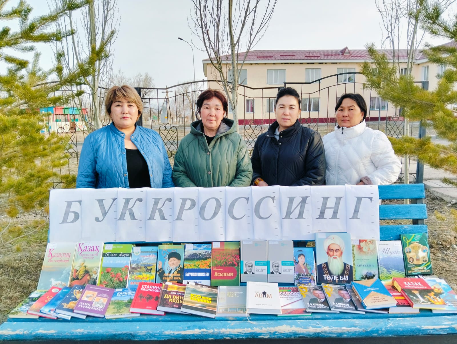 Буккроссинг - кітап көрмесі
