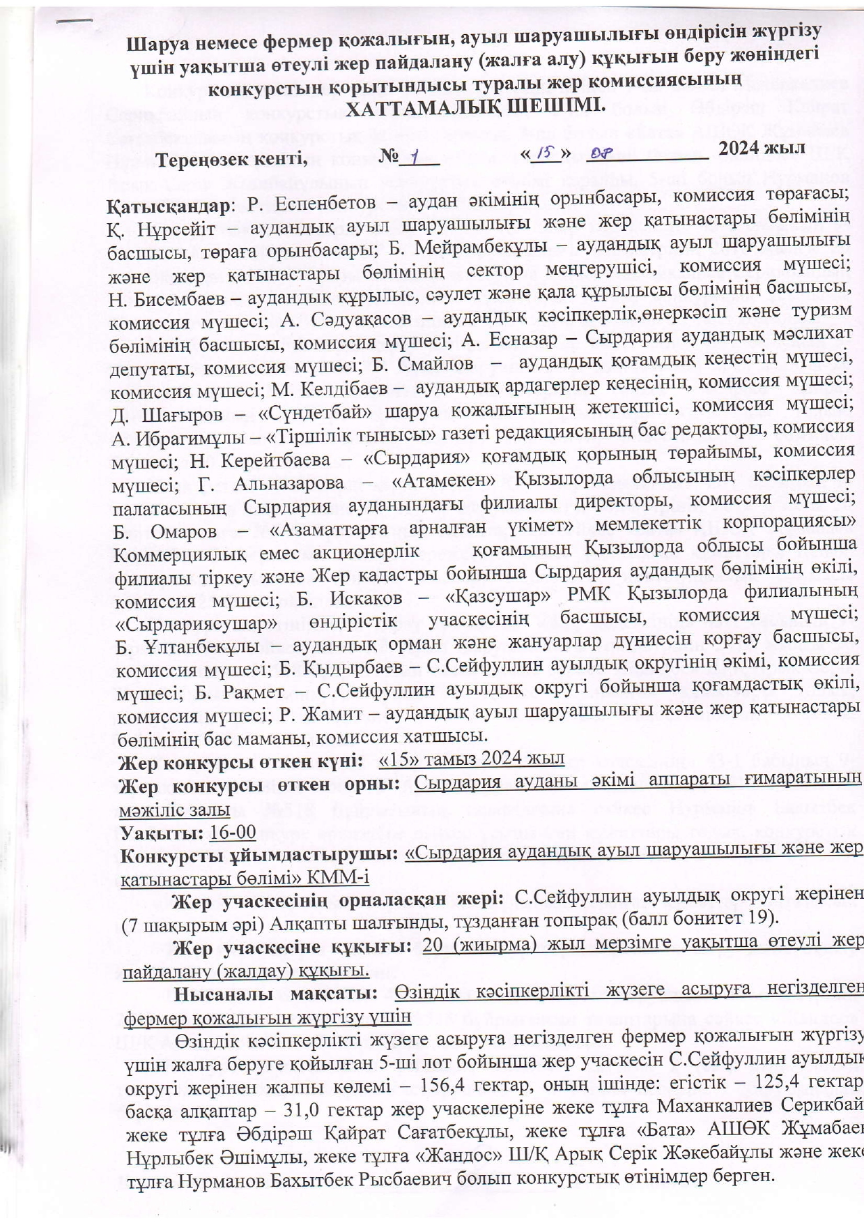 Доптарға дейін аузына сиқырды алады