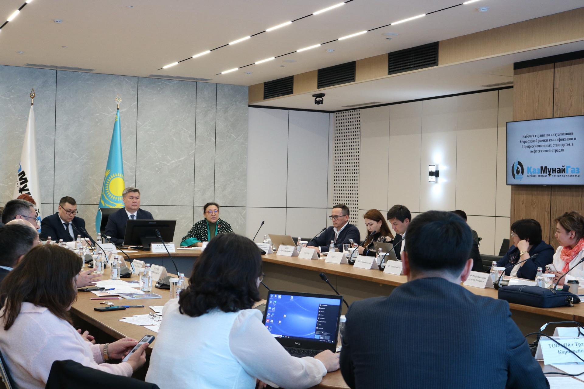 “Мұнай және газды барлау мен өндіру” бағыты бойынша кәсіптік біліктіліктерді жаңарту жөніндегі Жұмыс тобының отырысы