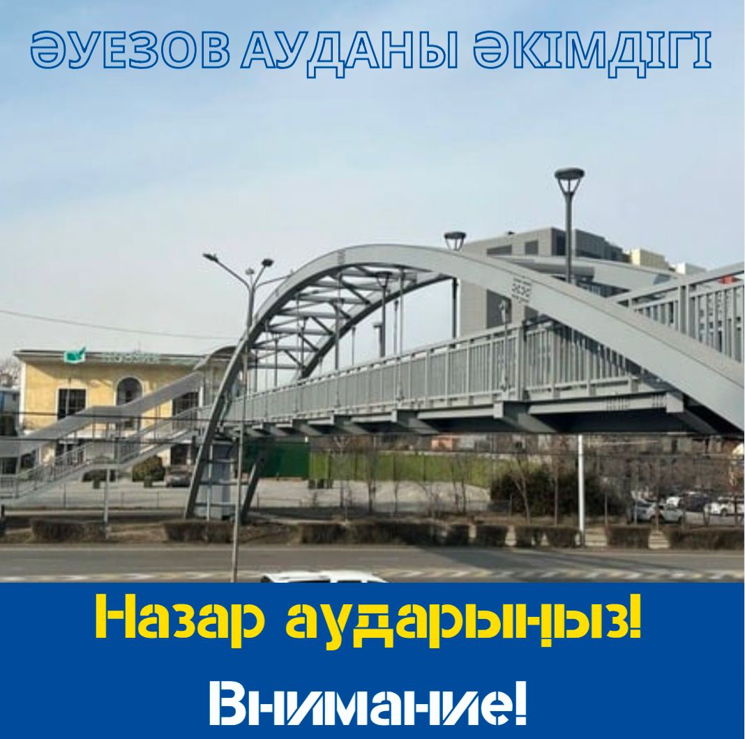 Объявление