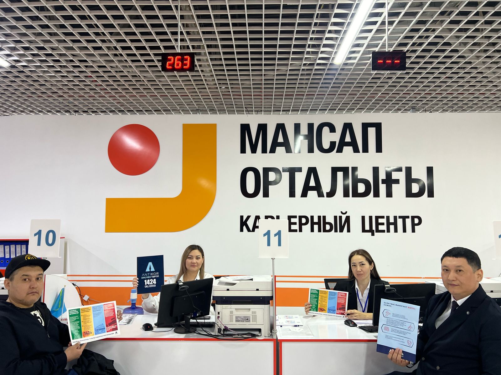 Бүгін Қарағандыда "аудан әкімінің аппараты" ММ Мемлекеттік әлеуметтік тапсырысы аясында ұйымдастырылған Сыбайлас жемқорлыққа қарсы акция өтті. Қарағанды қаласының Қазыбек биі".