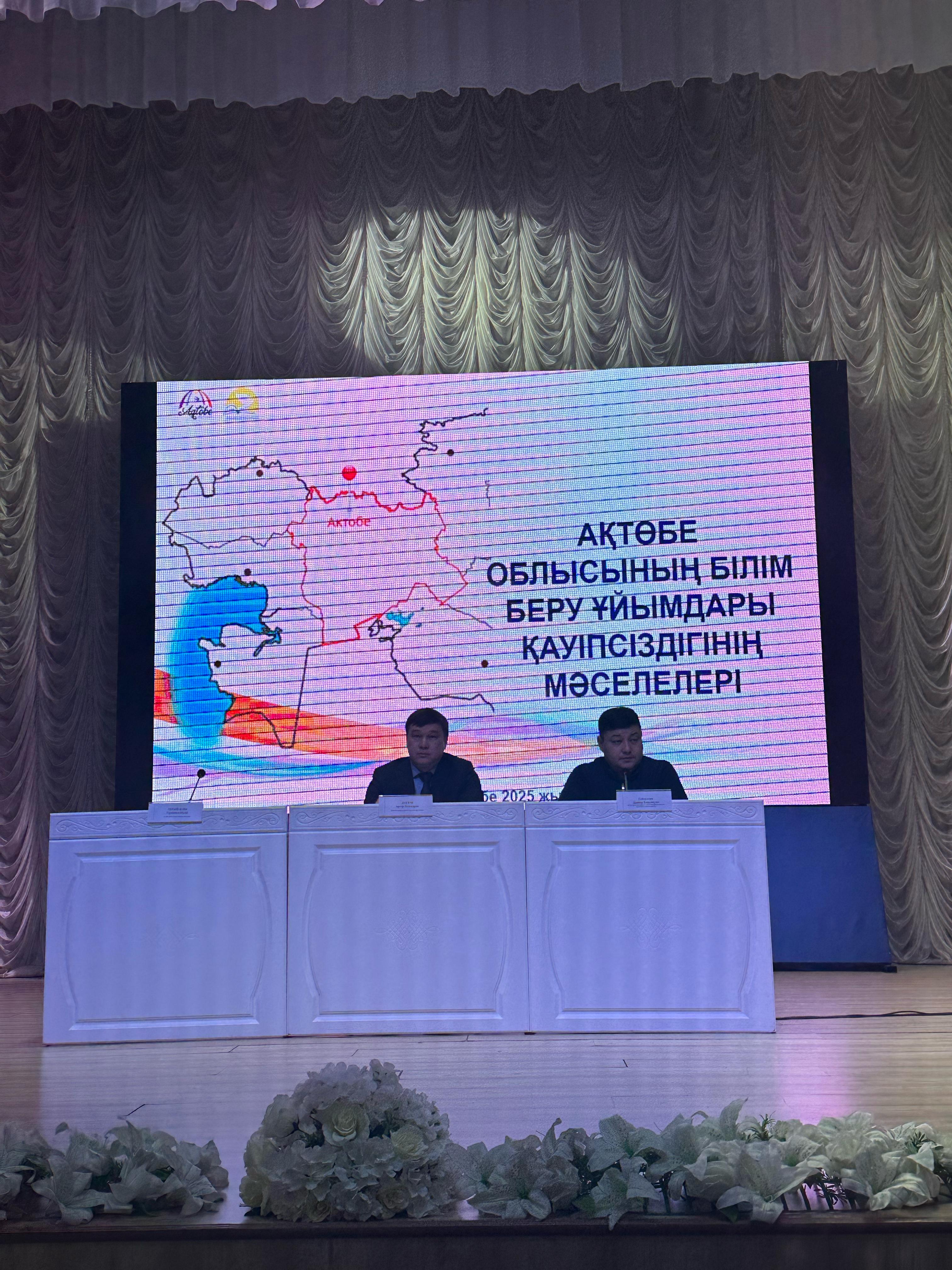 БАЛАЛАР ҚАУІПСІЗДІГІ - БАСТЫ НАЗАРДА