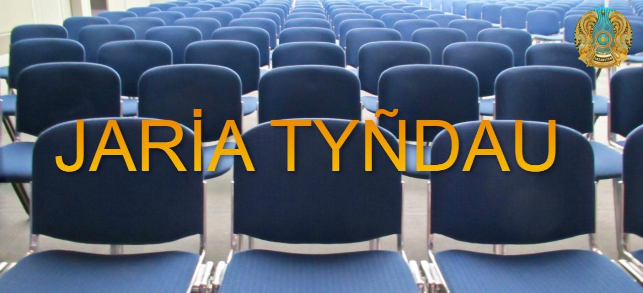 В городе Астана пройдет публичное слушание по заявке ГКП «Астана су арнасы»