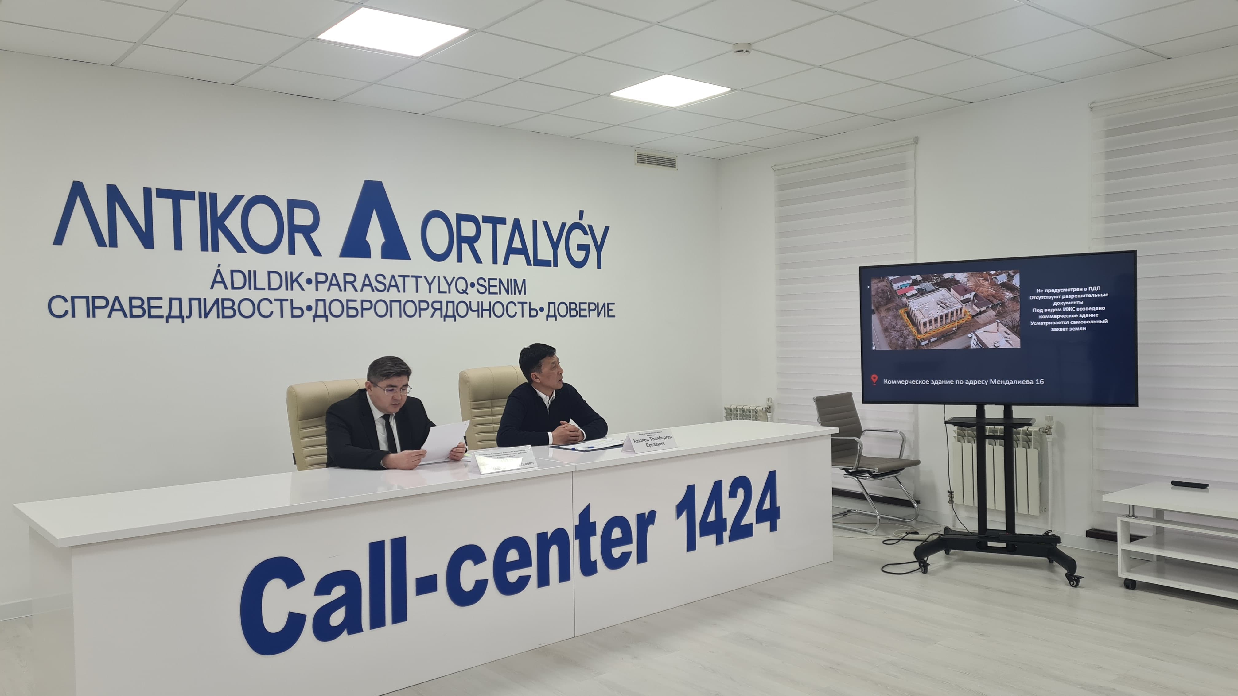 БҚО-да нүктелі құрылыс саласындағы сыбайлас жемқорлық тәуекелдерін жою талқыланды