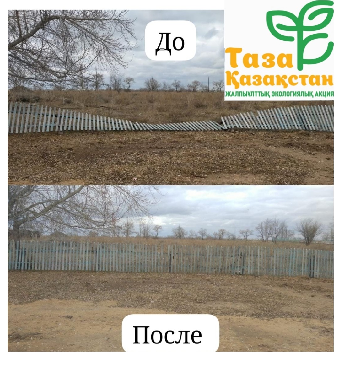 Общенациональная экологическая программа "Таза Казахстан"