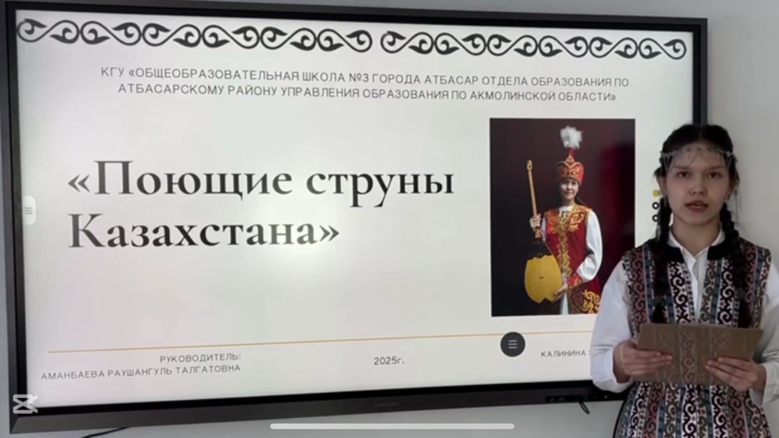 «Менің Отаныма – менің бастамам» Республикалық шығармашылық жобалар байқауының облыстық кезеңі аяқталды