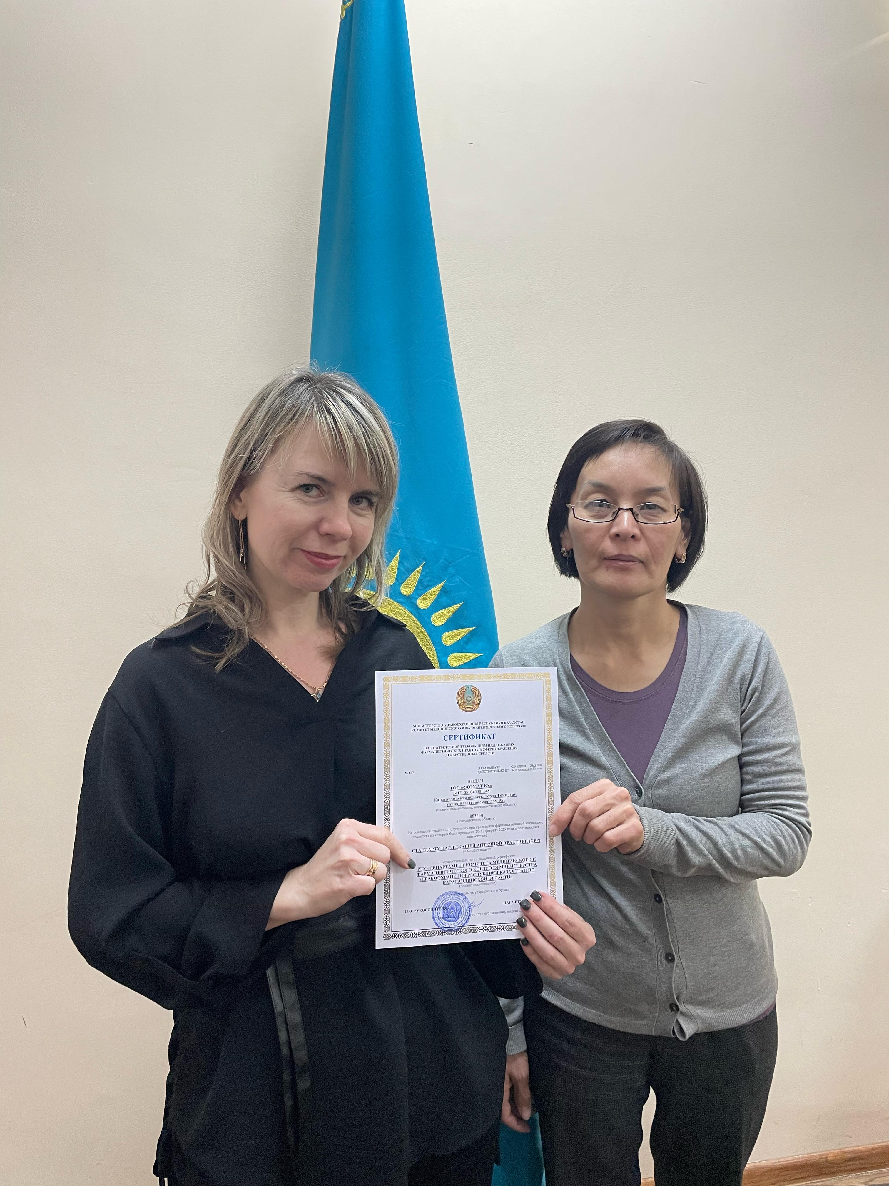 GPP куәлігін тапсыру