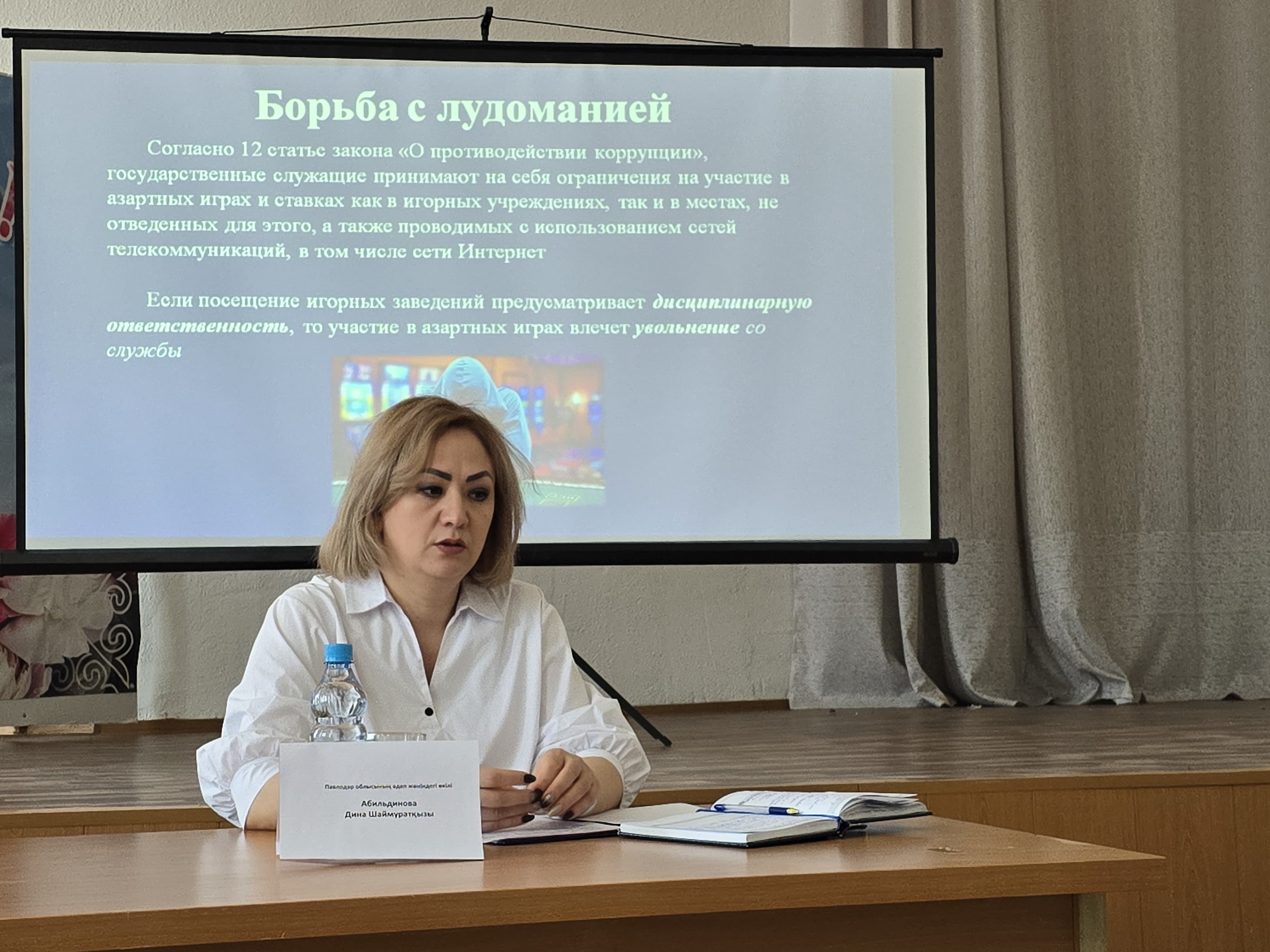 Правовой всеобуч с уполномоченным по этике акимата Павлодарской области Д. Абильдиновой