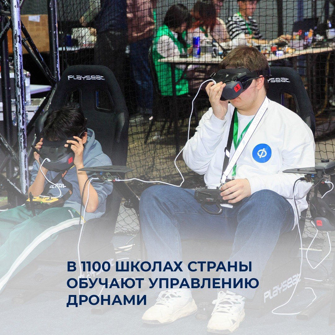 В 1100 школах страны обучают управлению дронами