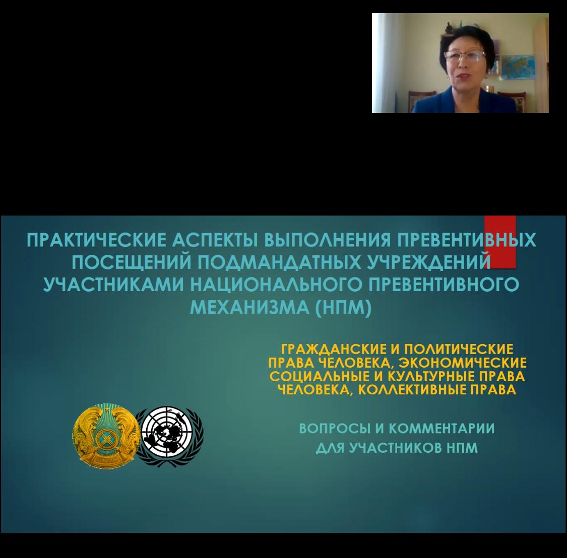 Кезекті вебинарға қатысу