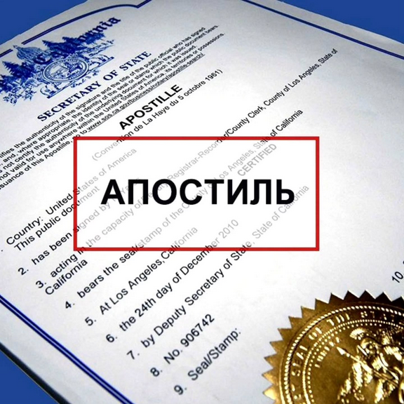 Электрондық форматта ресми құжаттарға апостиль қою