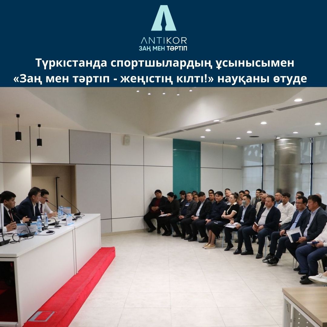 Түркістанда спортшылардың ұсынысымен «Заң мен тәртіп - жеңістің кілті!» науқаны өтуде