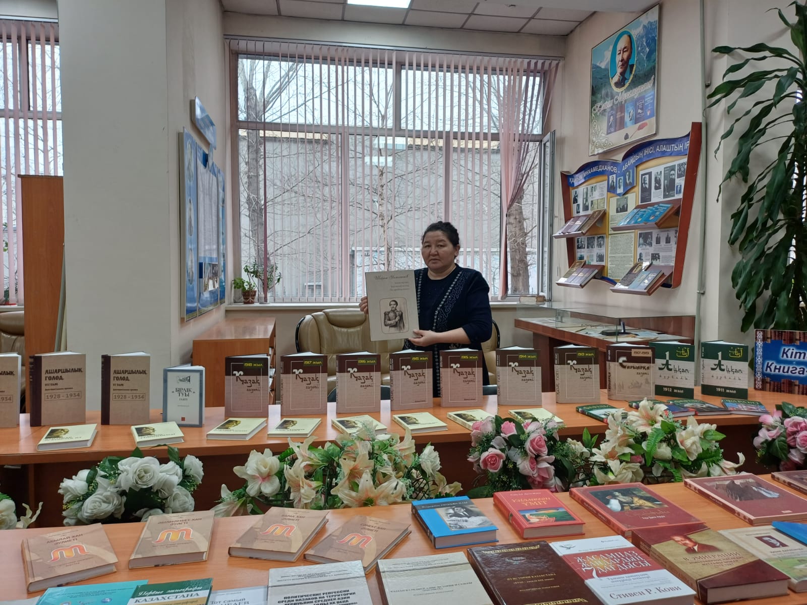 Кітап шаһарына саяхат