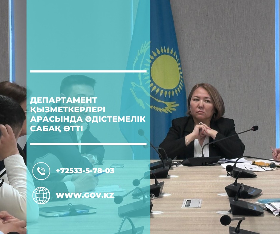 Проведено методическое занятие по администрированию и всеобщему декларированию физических лиц.
